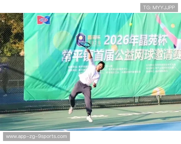 _网球运动公益行：助力偏远地区运动发展_，国家对网球的政策扶持